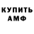 АМФЕТАМИН VHQ Funny Josh